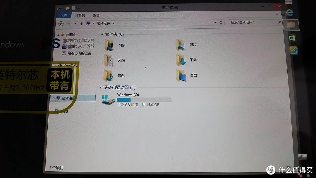 双系统，给win8的没多少