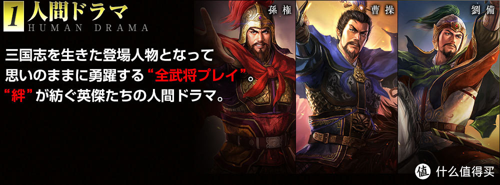 3D画面代入感大增：KOEI 光荣 公布《三国志13》上市日期及售价