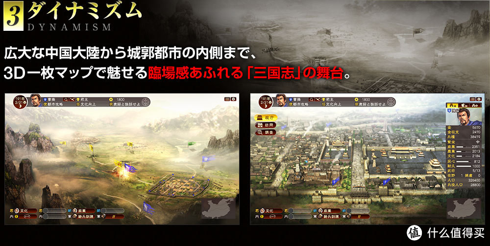 3D画面代入感大增：KOEI 光荣 公布《三国志13》上市日期及售价