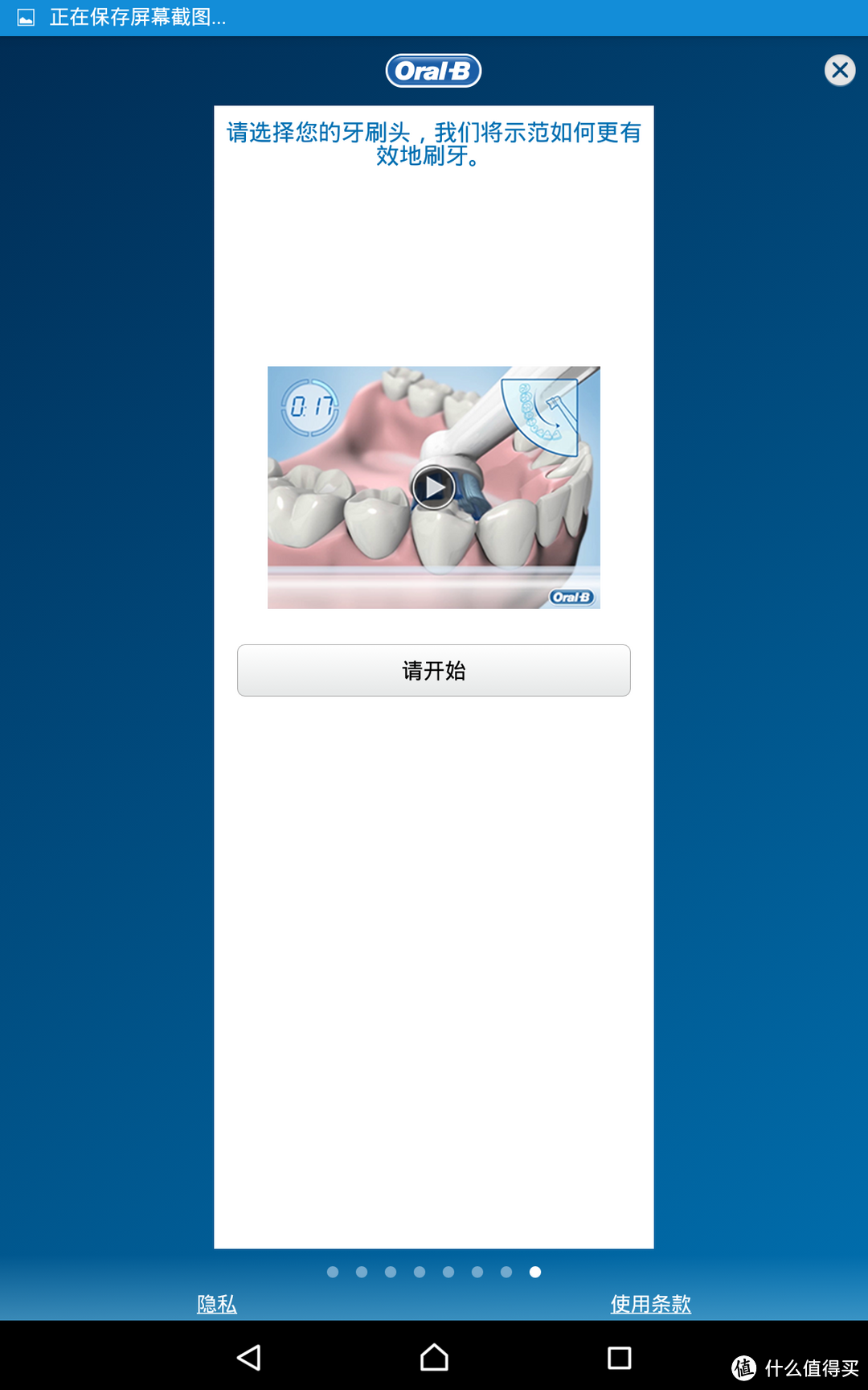Oral-B 欧乐B 7000 3D电动牙刷极客黑尊享版使用报告