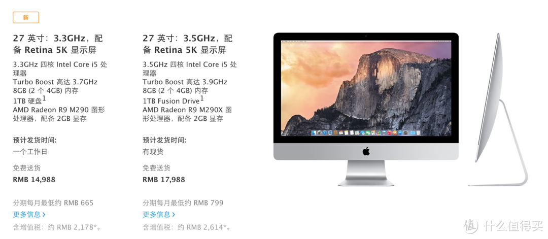 WWDC15前小幅升级：Apple 苹果 推出 新款15寸MacBook Pro和27寸iMac