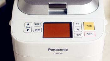 厨房好帮手 篇二：Panasonic 松下 SD-PM105 面包机使用感受附食谱分享 
