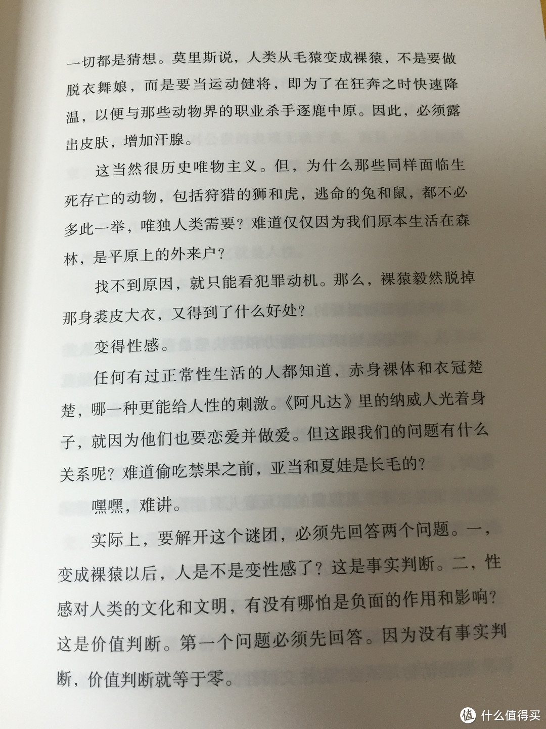 还是一如既往的“味道”：入手《易中天中华史》