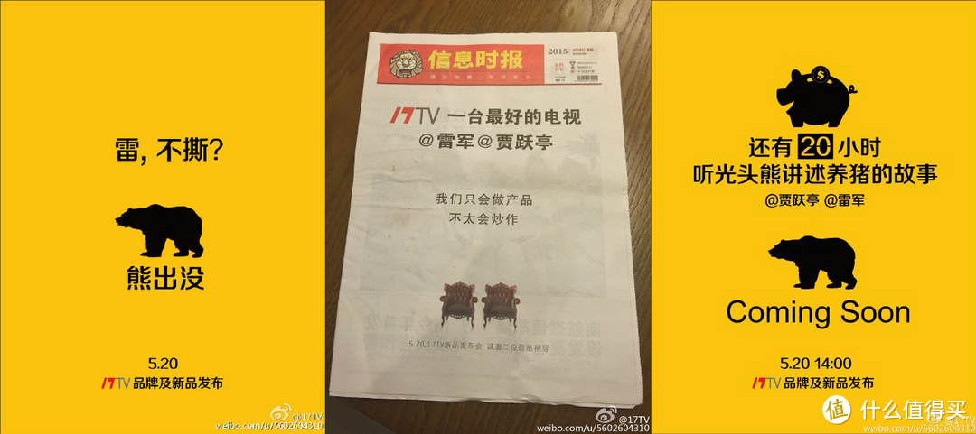 挑战小米乐视：lenovo 联想 发布独立电视品牌 “17TV”