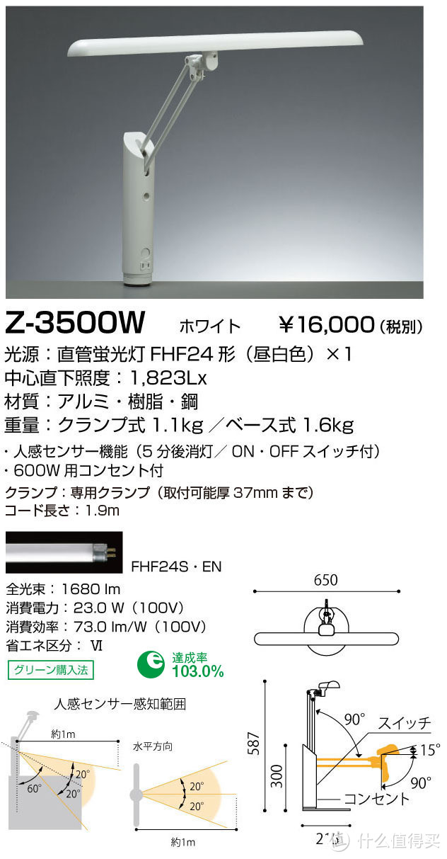 女儿的一盏小台灯：YAMADA 山田照明 Z-LIGHT Z-3500W (白色)