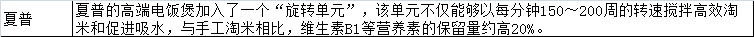 飘香四溢---美的IH电饭煲源香煲评测 （附福库电饭煲对比）