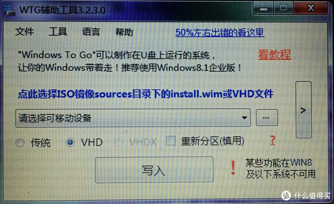在mac上从外置硬盘启动windows教程