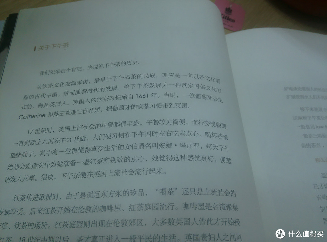 久违的下午茶，享受午后惬意时光——下厨房 一起来吃系列读后感