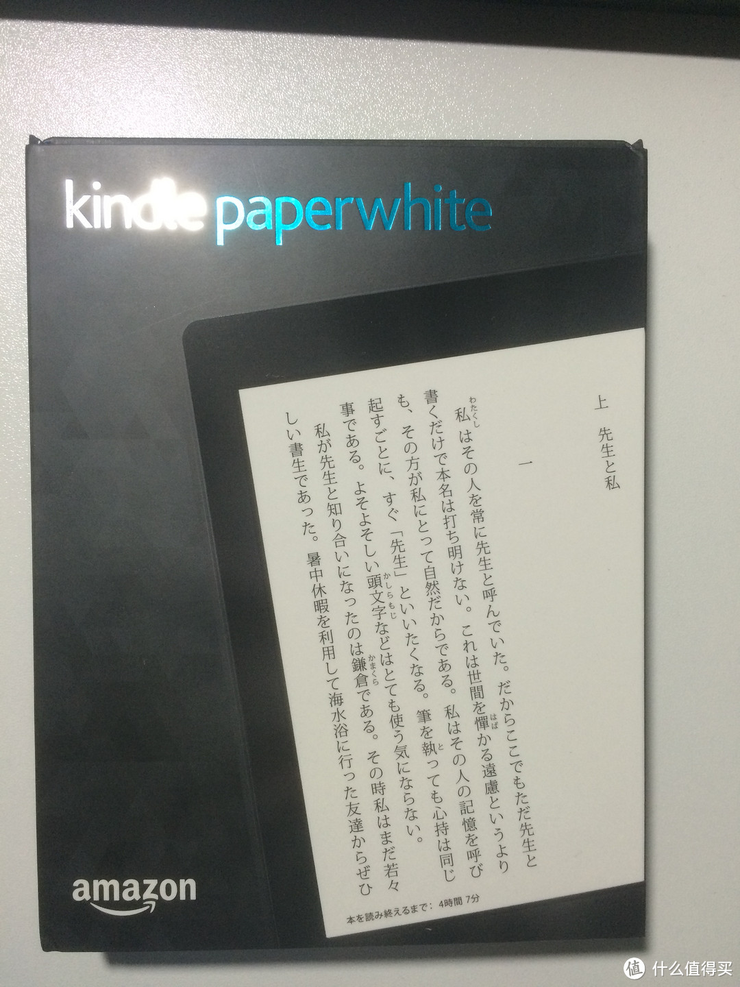 把书柜随身带着走：日版 Kindle Paperwhite2 电子书阅读器开箱