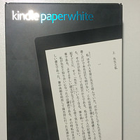 把书柜随身带着走：日版 Kindle Paperwhite2 电子书阅读器开箱