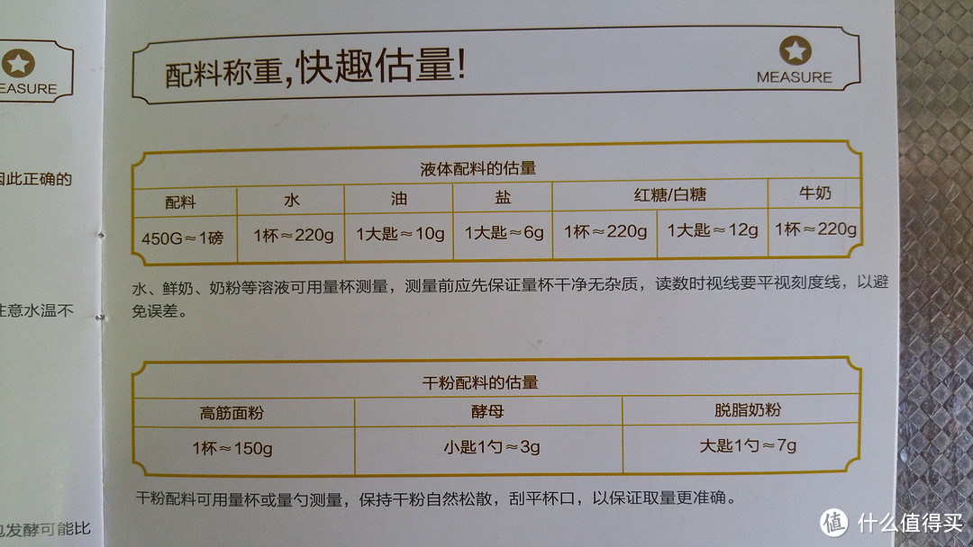 于便利与美味间平衡取舍——东菱魔法云智能面包机使用评测