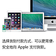消费提示：苹果Apple Store中国官网 扩大货到付款服务范围