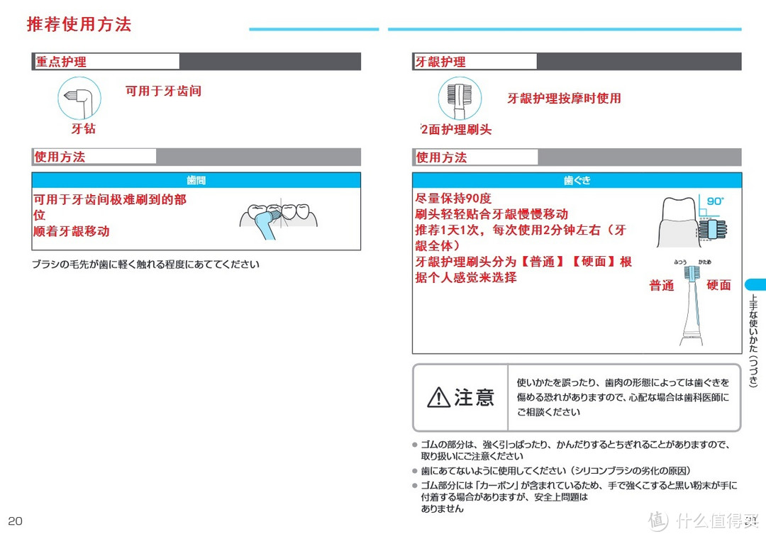 牙刷黑科技：关于 Panasonic 松下 DE-43 电动牙刷的特别技术分析