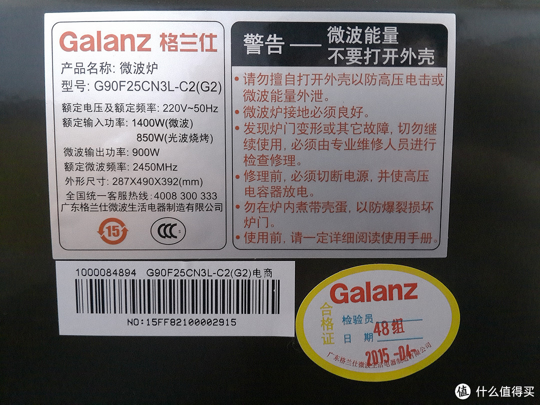 WiFi连接，智能控制，妈妈的好帮手，懒人的福音！！——评格兰仕智能微波炉