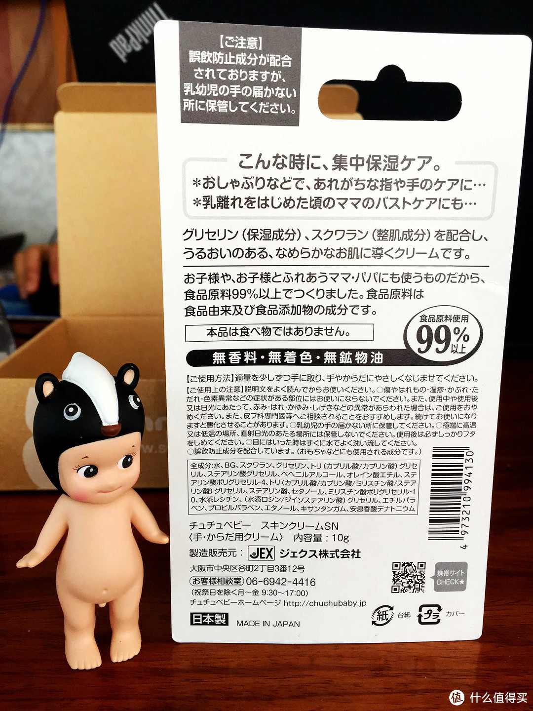 成长的烦恼：chuchubaby 日本啾啾 宝宝戒吃手指 断奶药膏 使用经历