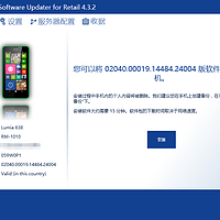 诺基亚 Lumia638 手机使用总结(系统|设置|按键|界面)