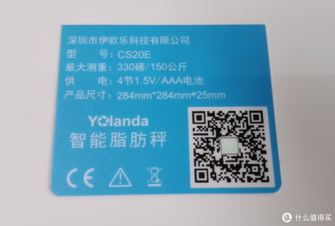 众筹收货路漫漫：Yolanda 智能脂肪秤开箱简评