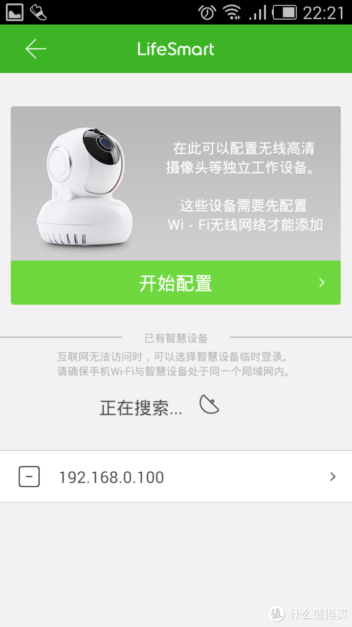 1600万色色的灯灯灯--Life Smart 胶囊灯泡试用