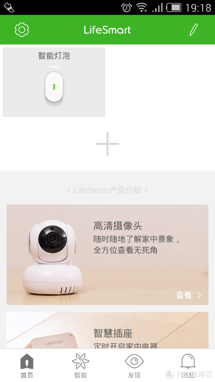 1600万色色的灯灯灯--Life Smart 胶囊灯泡试用