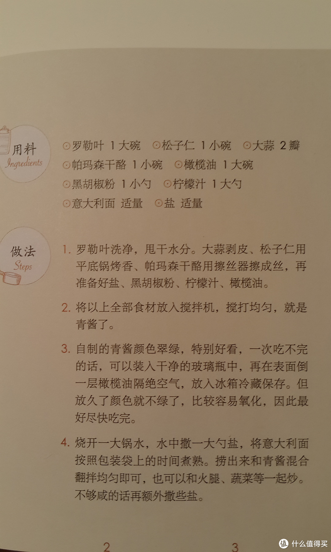 简单的菜谱，不简单的味道——下厨房 一起来吃系列 书籍套装晒单与实践