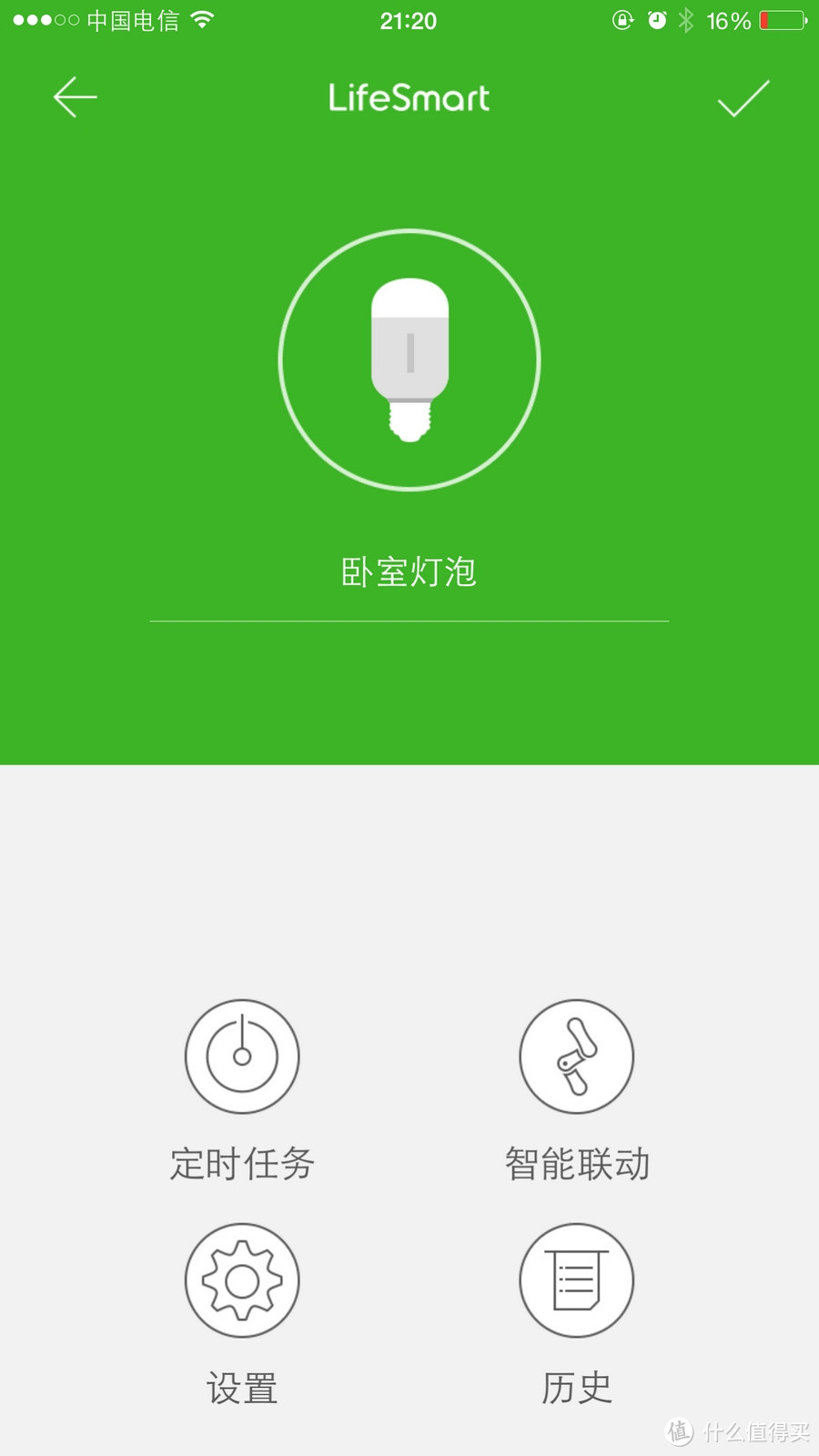 LifeSmart智慧灯泡--系统让智能家居未来充满想象