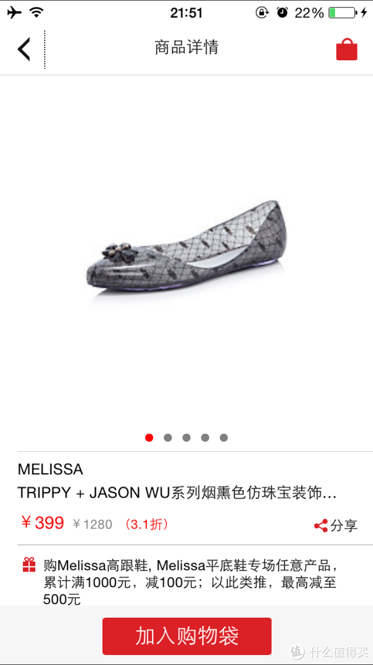 Reemoor 平底单鞋与Melissa X Jason wu 果冻鞋