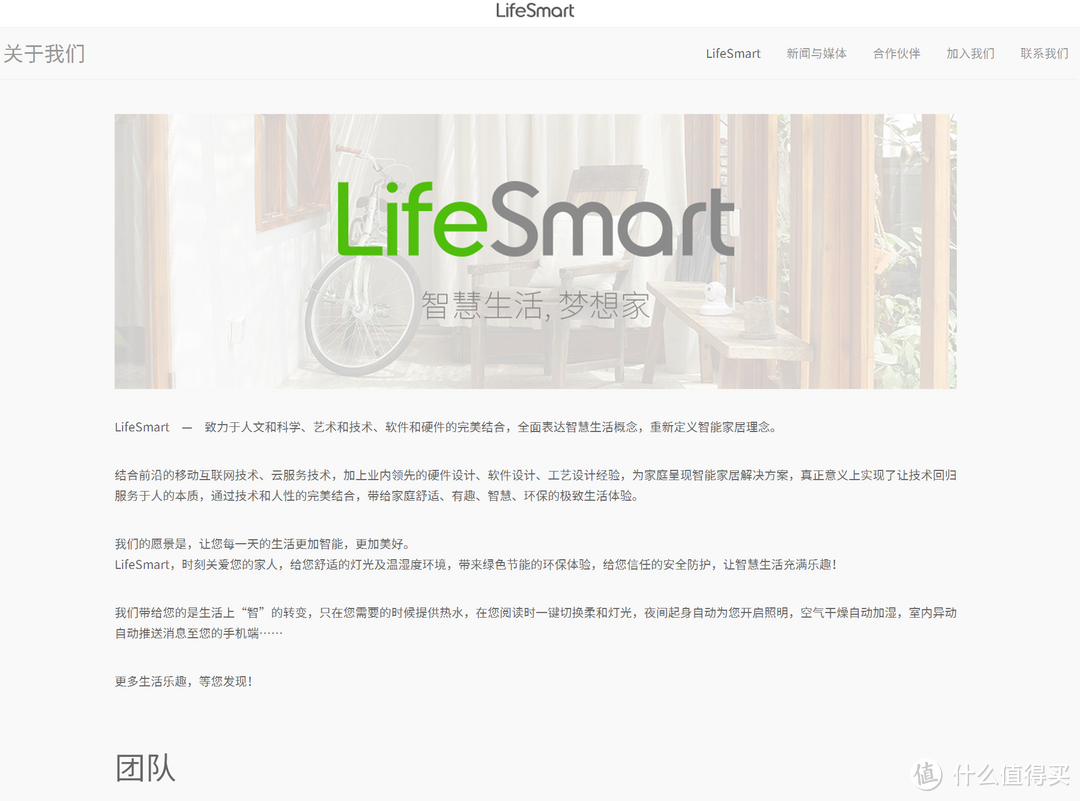 LifeSmart智慧灯泡--系统让智能家居未来充满想象