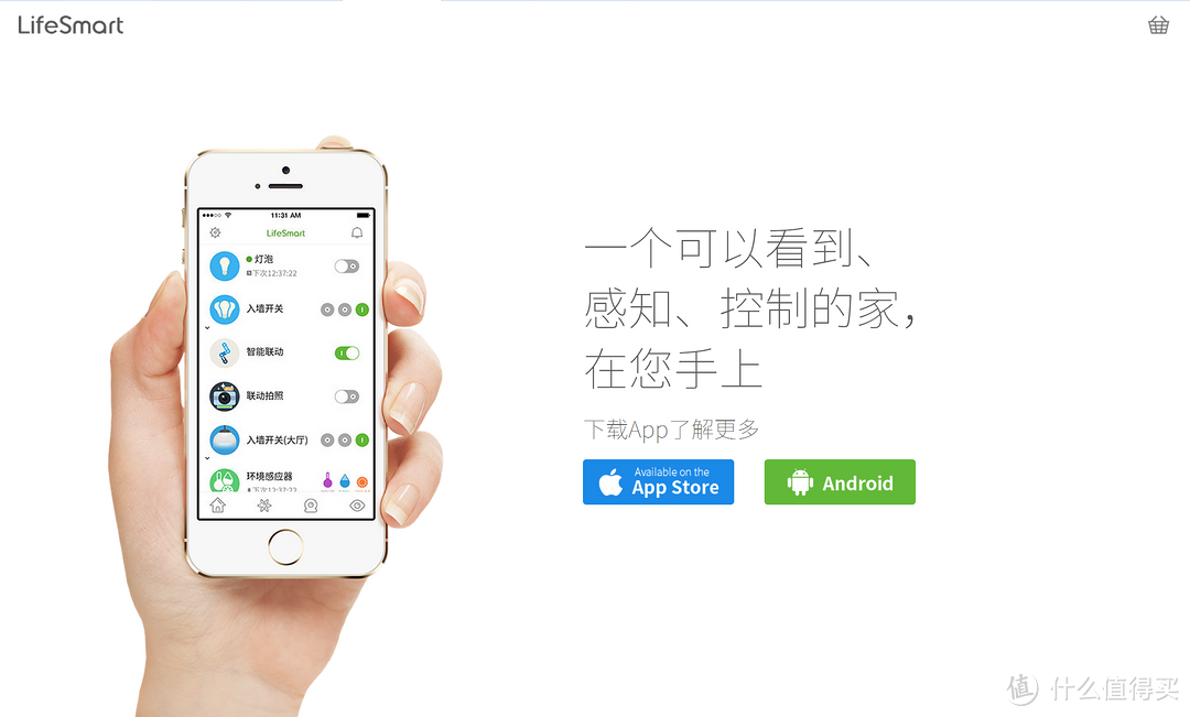 LifeSmart智慧灯泡--系统让智能家居未来充满想象