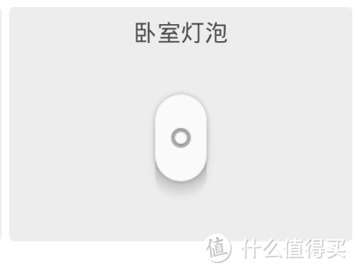 LifeSmart智慧灯泡--系统让智能家居未来充满想象