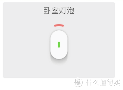 LifeSmart智慧灯泡--系统让智能家居未来充满想象