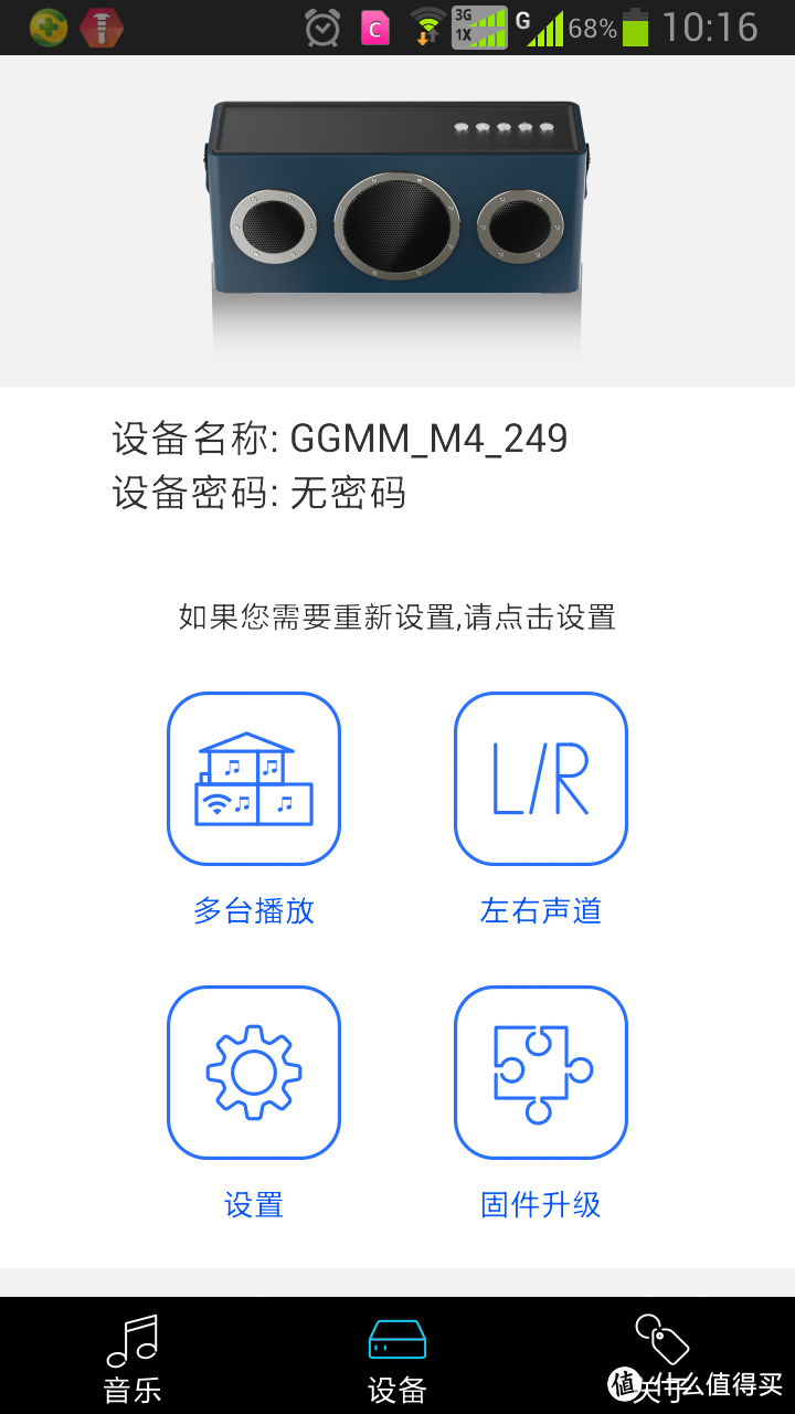 GGMM 无线WiFi蓝牙音箱带我飞！