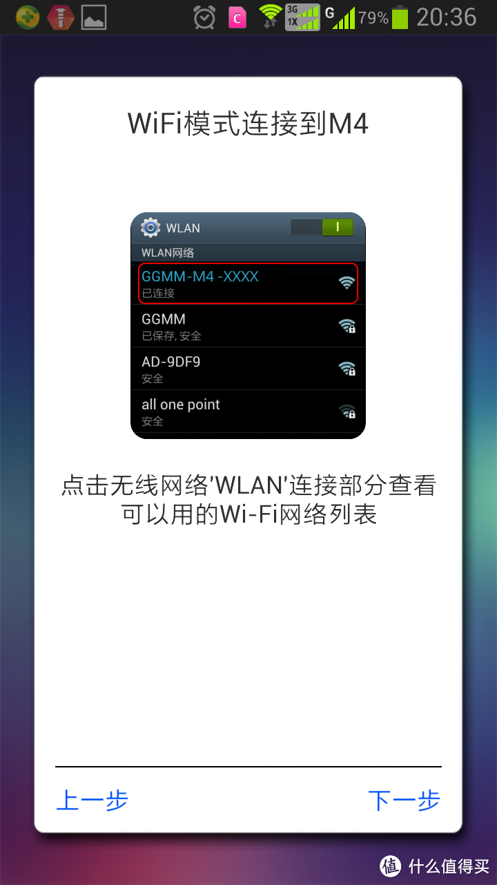 GGMM 无线WiFi蓝牙音箱带我飞！