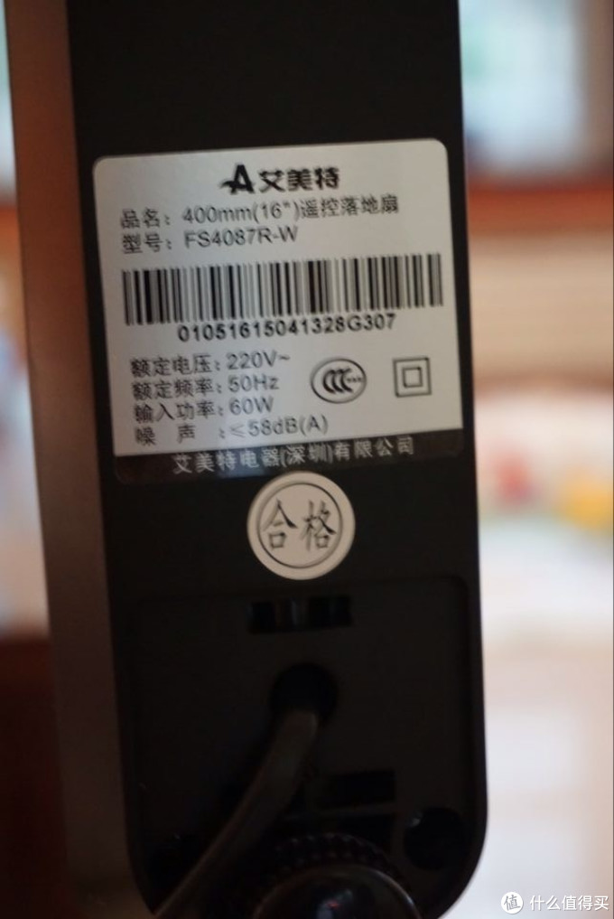 艾美特实测---塔扇VS电风扇