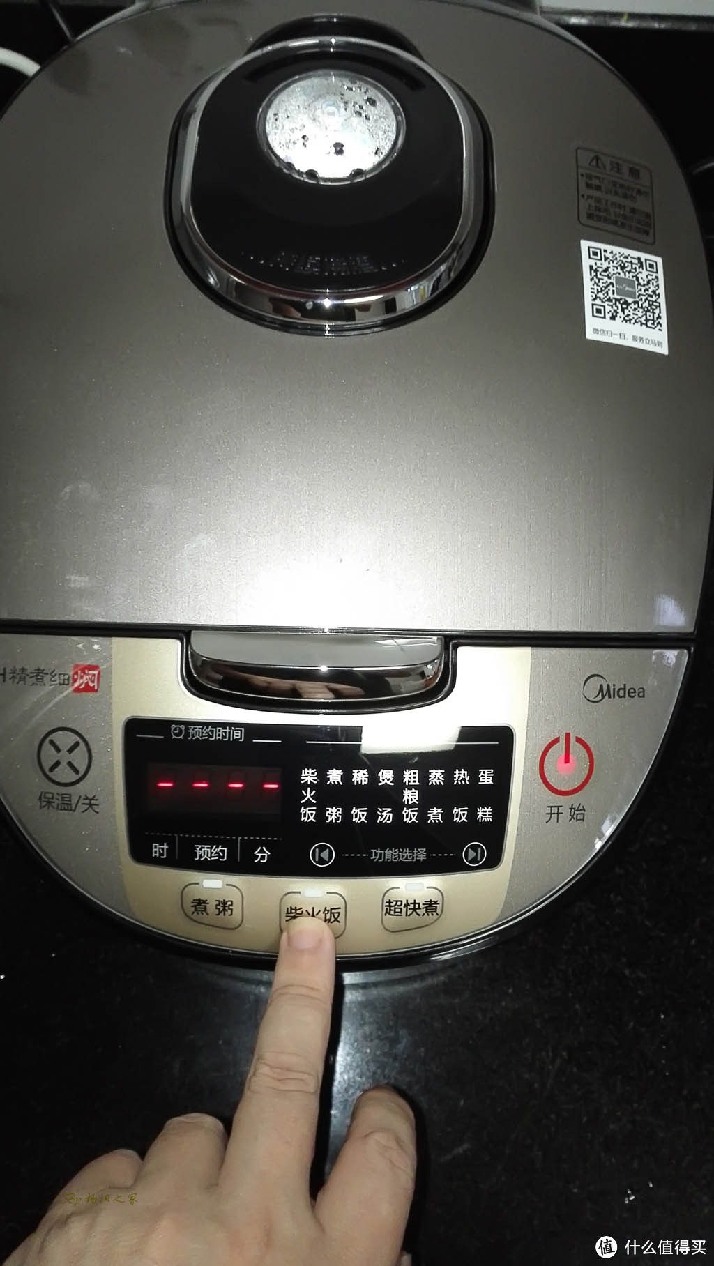 回味柴火饭——美的 源香电饭煲试用评测