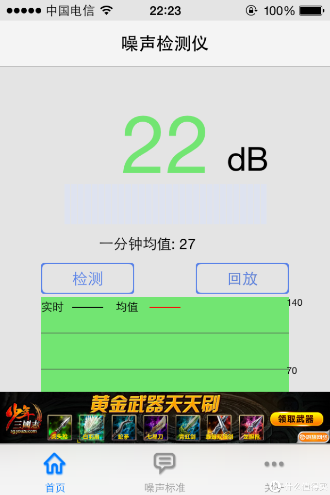艾美特实测---塔扇VS电风扇