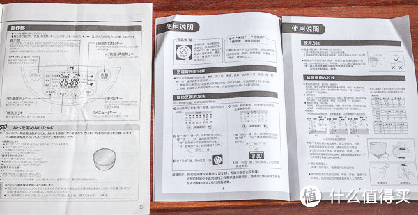 决战紫禁之腚：美的vs象印 中日IH电饭煲比拼