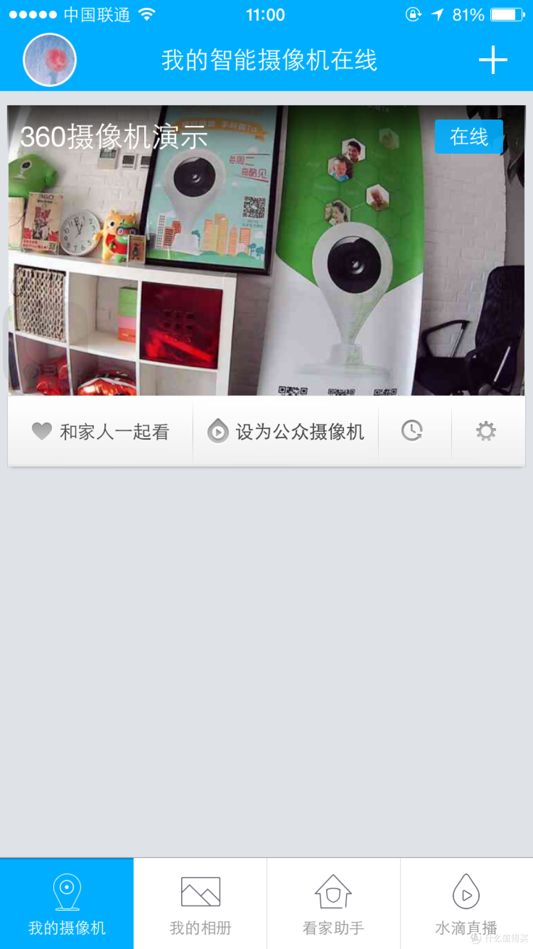 可以尝鲜的360智能摄像机