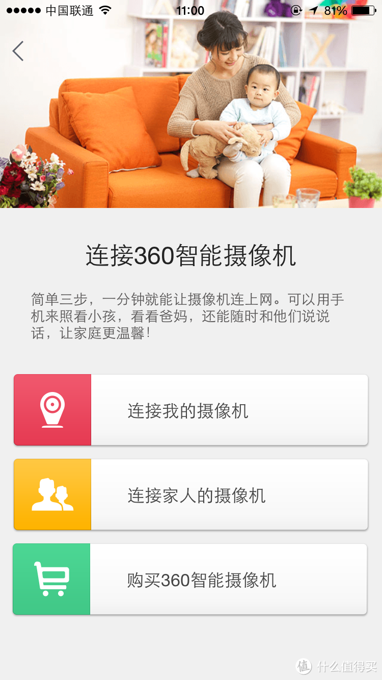 可以尝鲜的360智能摄像机