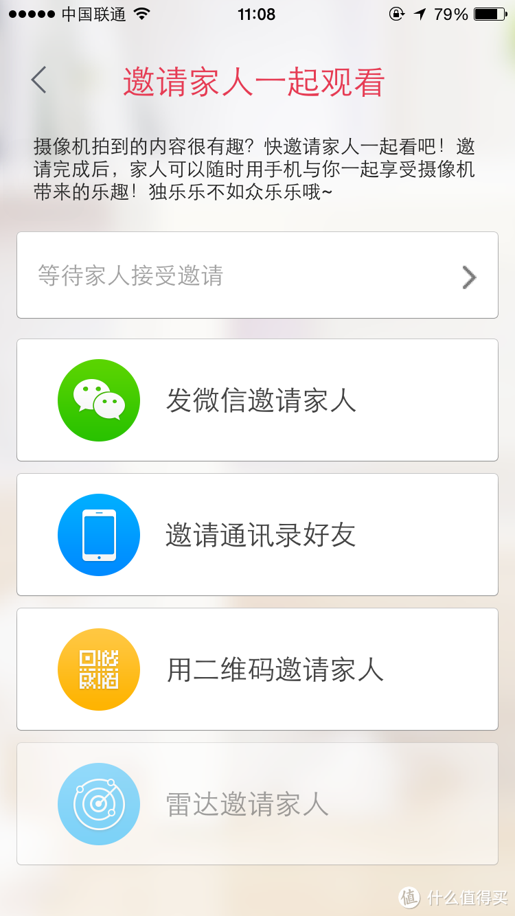 可以尝鲜的360智能摄像机