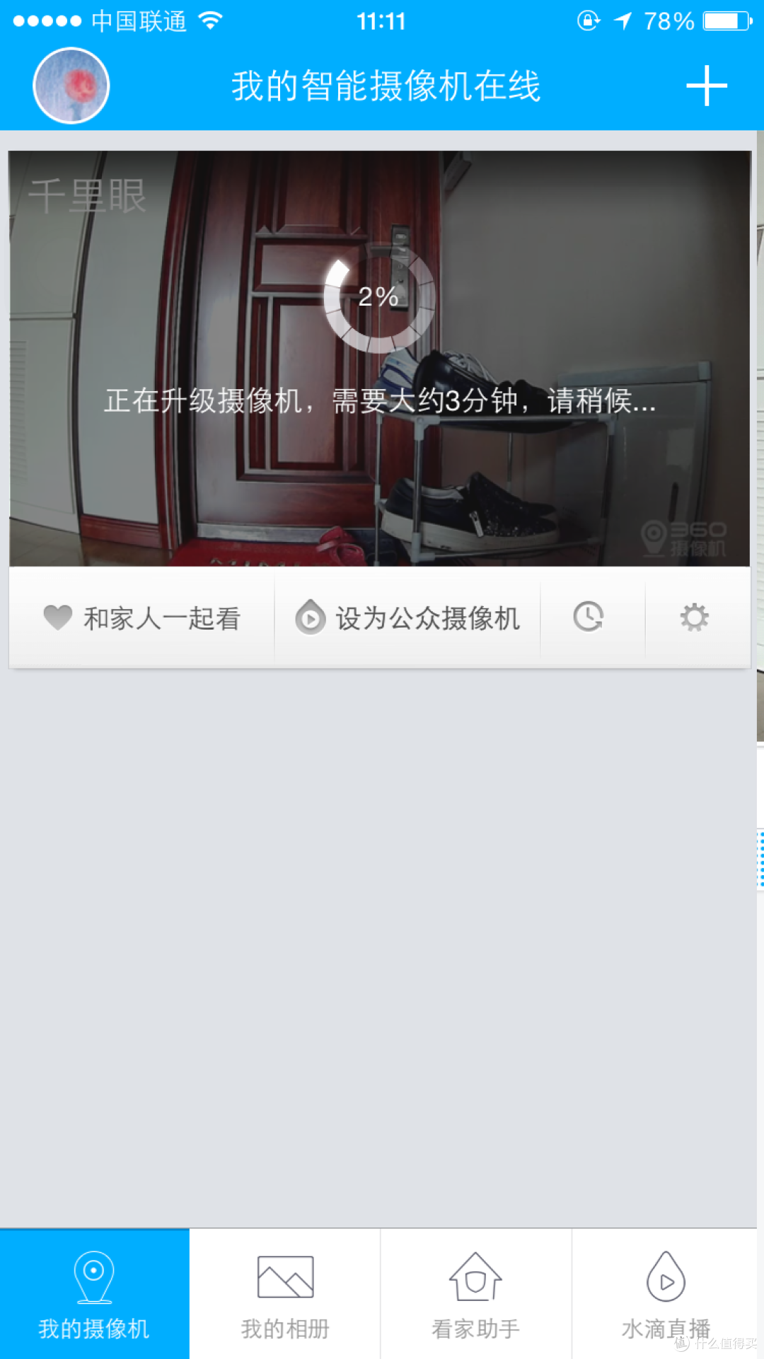可以尝鲜的360智能摄像机
