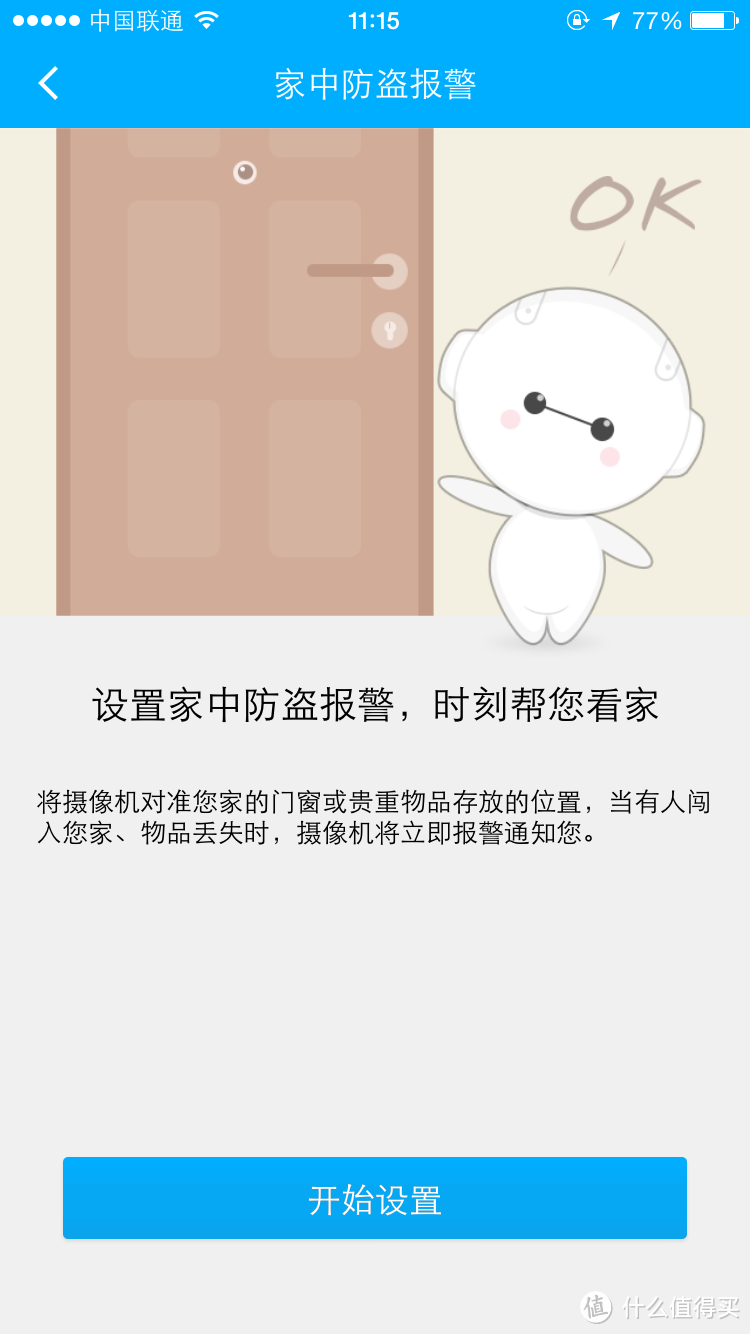 可以尝鲜的360智能摄像机