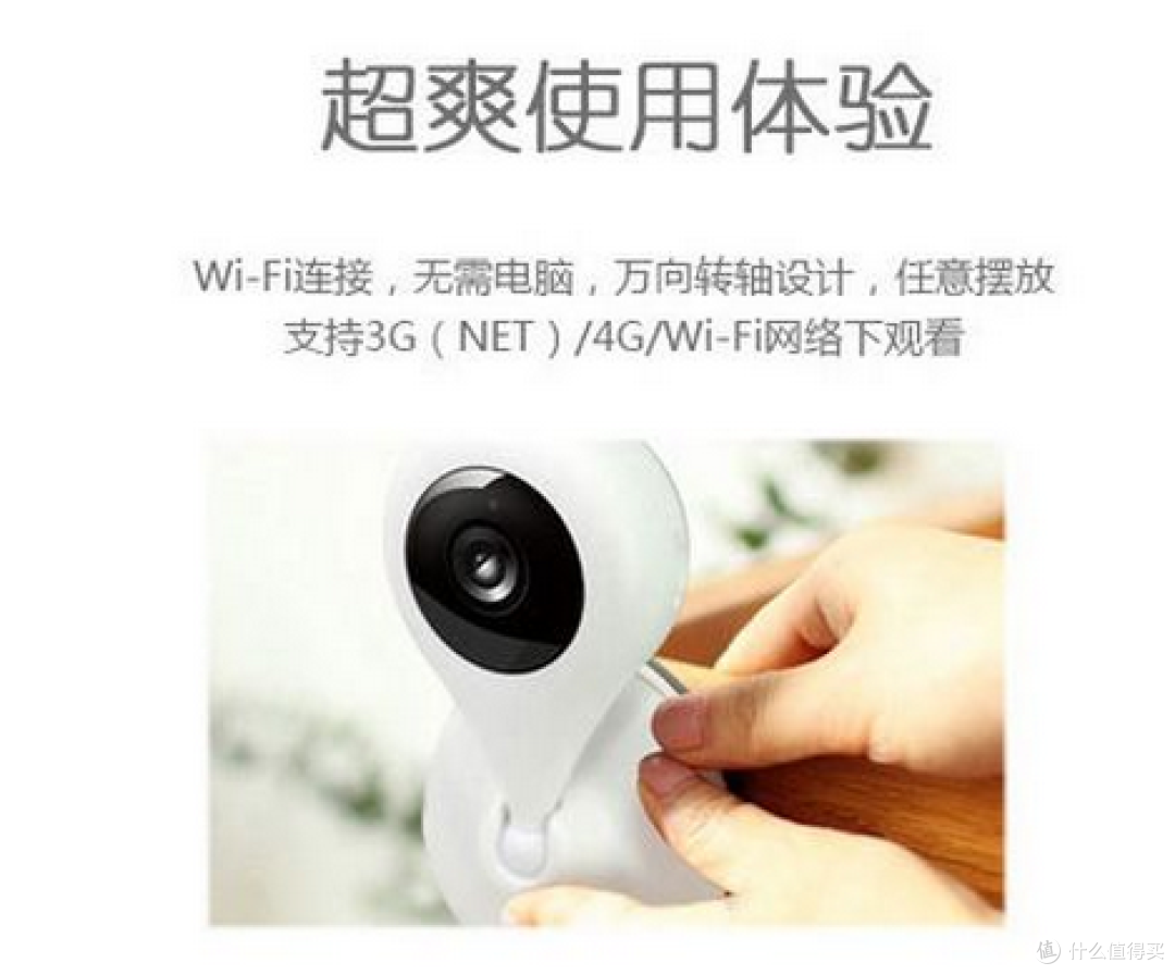 可以尝鲜的360智能摄像机