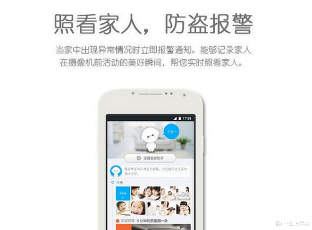 可以尝鲜的360智能摄像机