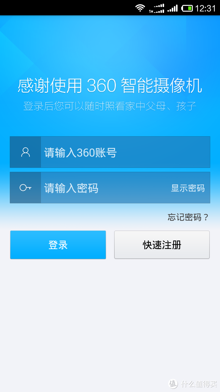 全方位广角监控--评360智能摄像机