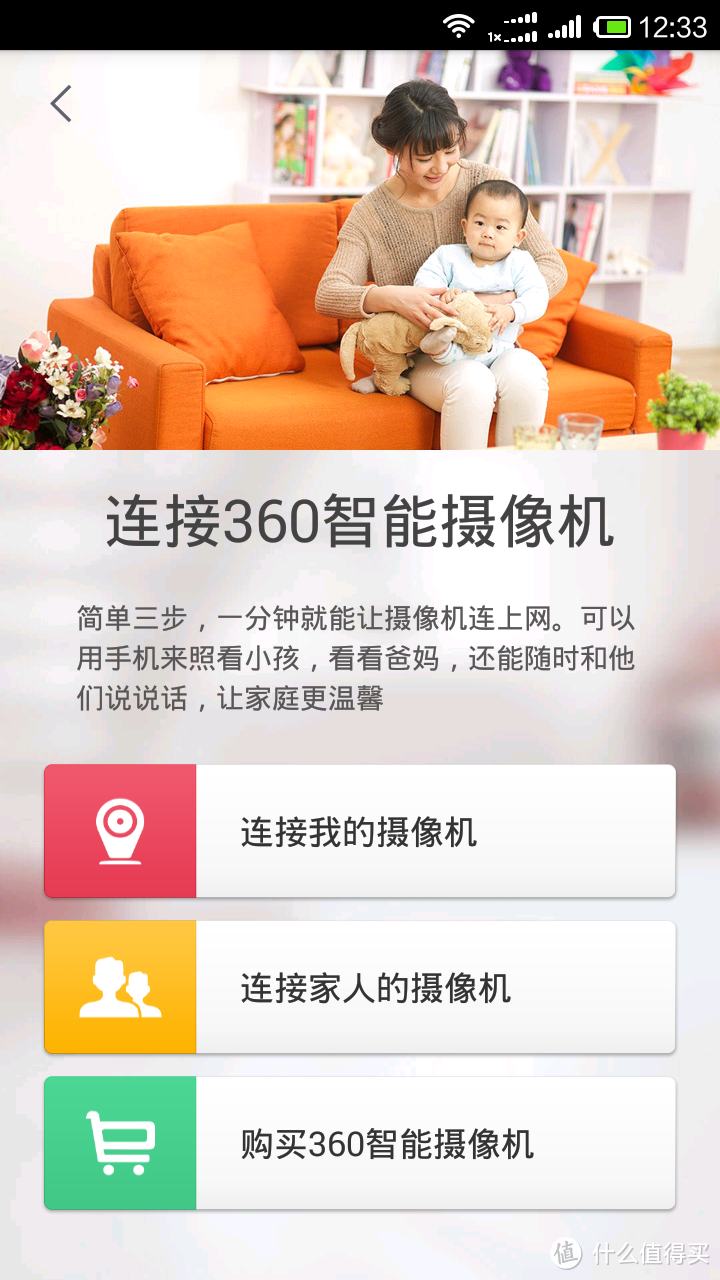 全方位广角监控--评360智能摄像机