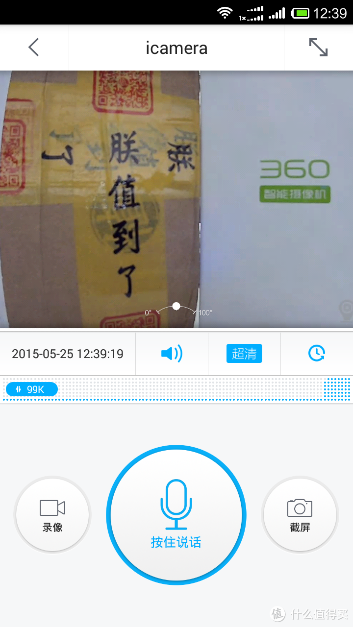 全方位广角监控--评360智能摄像机