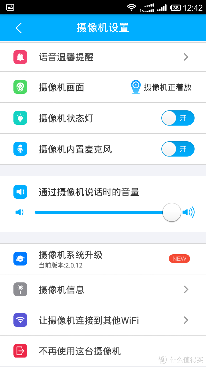 全方位广角监控--评360智能摄像机