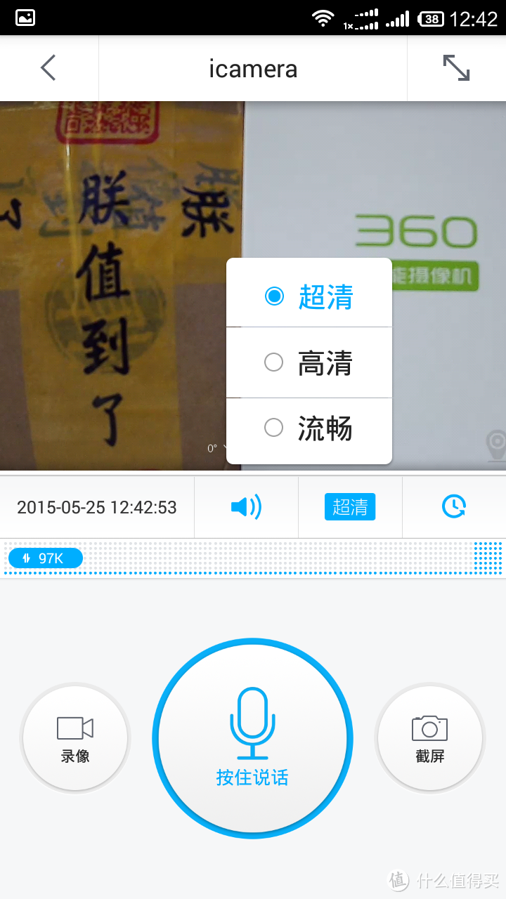 全方位广角监控--评360智能摄像机