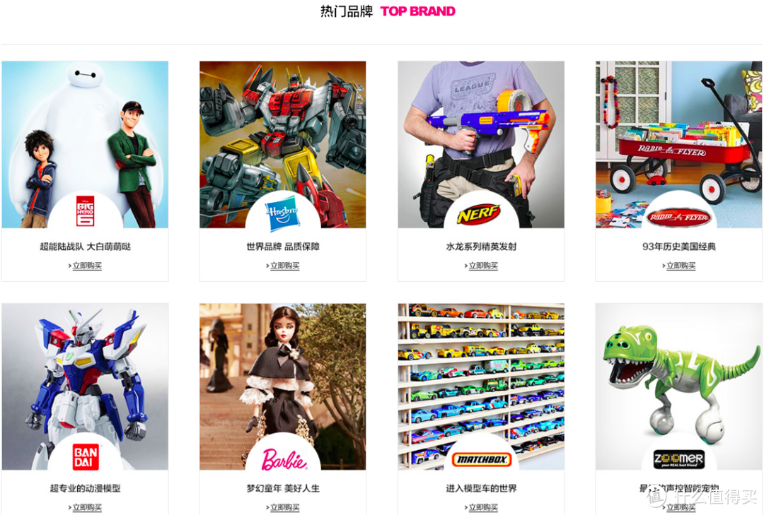 近千品牌上万选品：亚马逊中国“海外购”频道上线玩具店