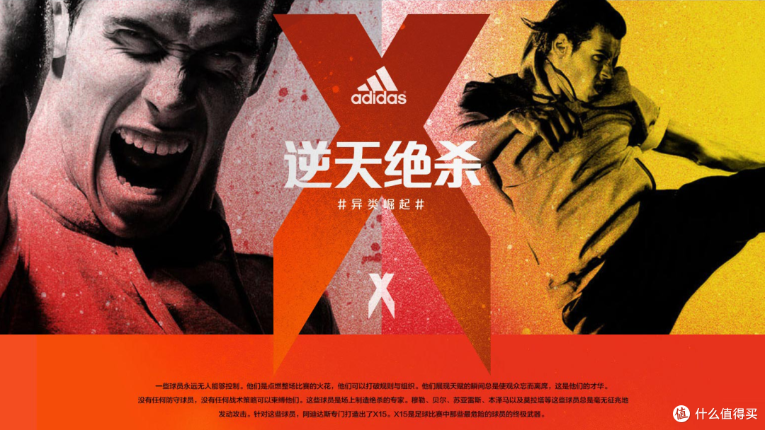 重新划分阵营：adidas 阿迪达斯 发布Ace15和X15系列 足球鞋